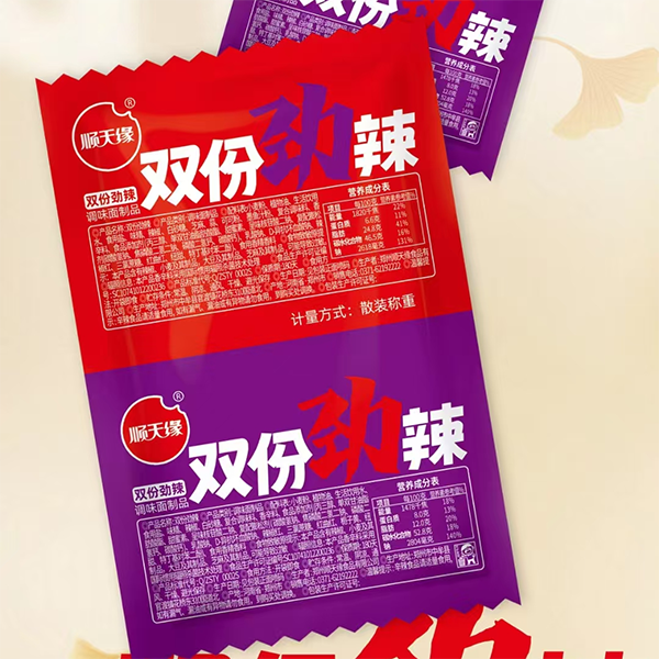 Double spicy flavor