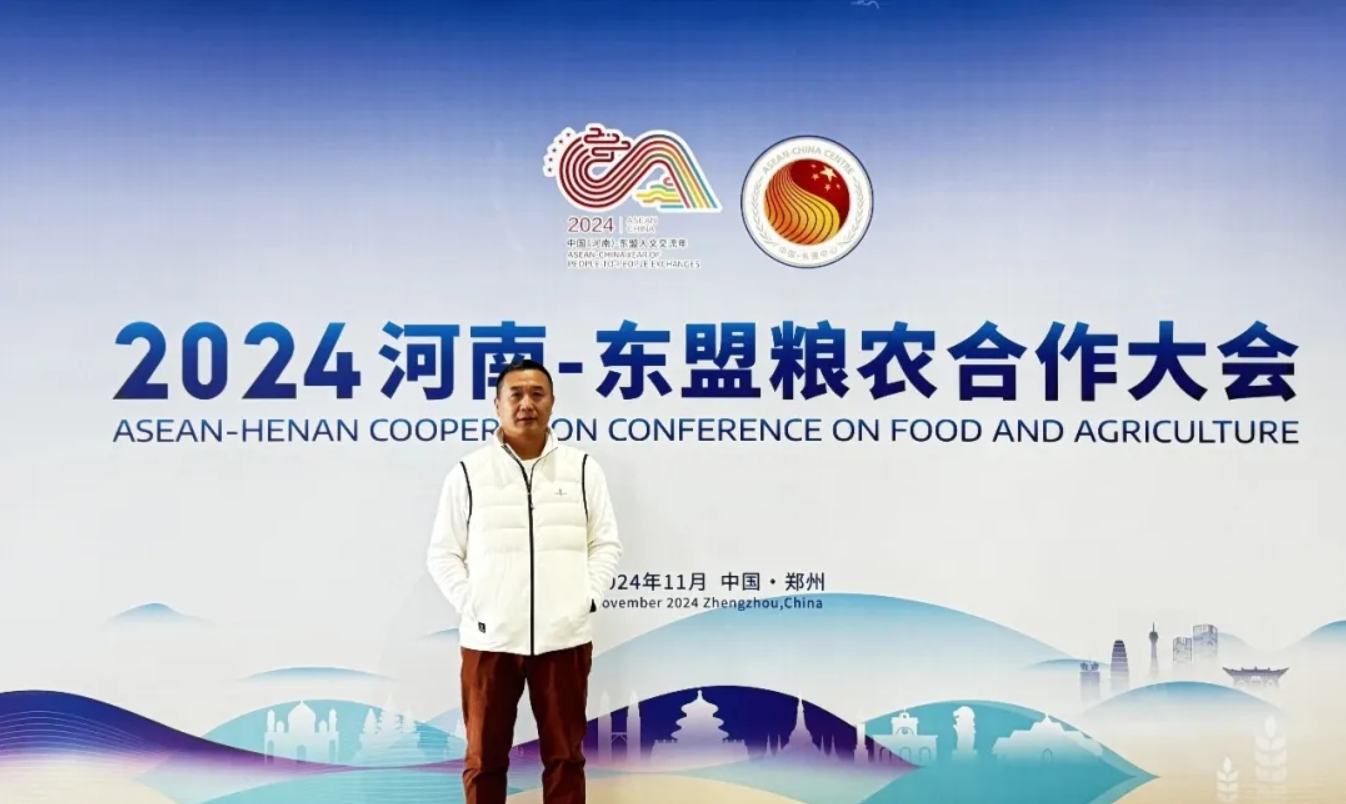 Zhengzhou Shuntianyuan Food Co., Ltd. Goes to the 2024 Henan ASEAN Food and Agriculture Cooperation Conference: Building a New Future for Agriculture Together