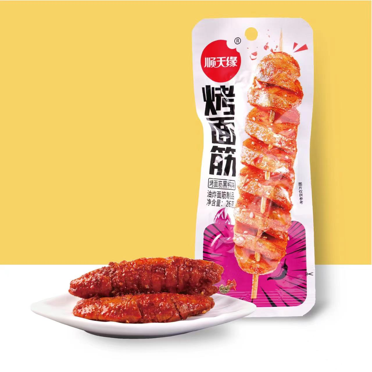 Grilled gluten black duck flavor