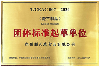 2024 Leading Enterprises